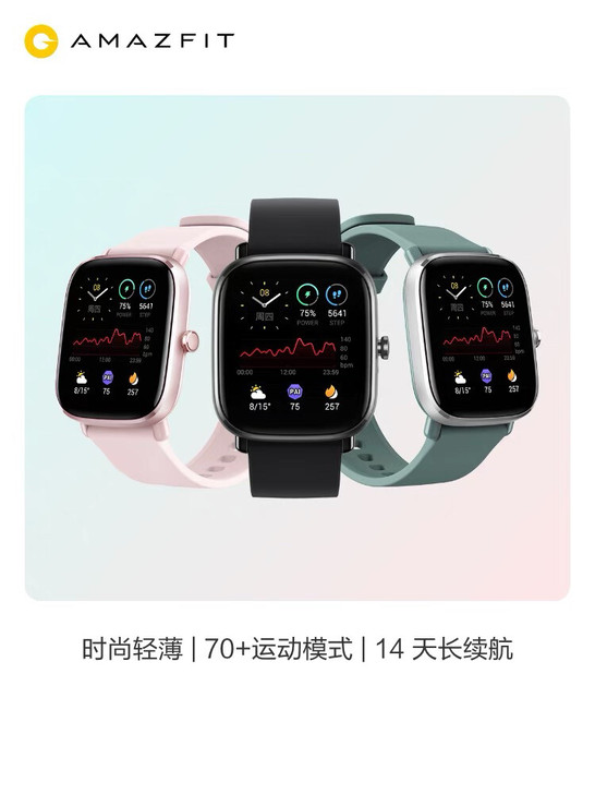 【秒杀】Amazfit GTS2mini华...
