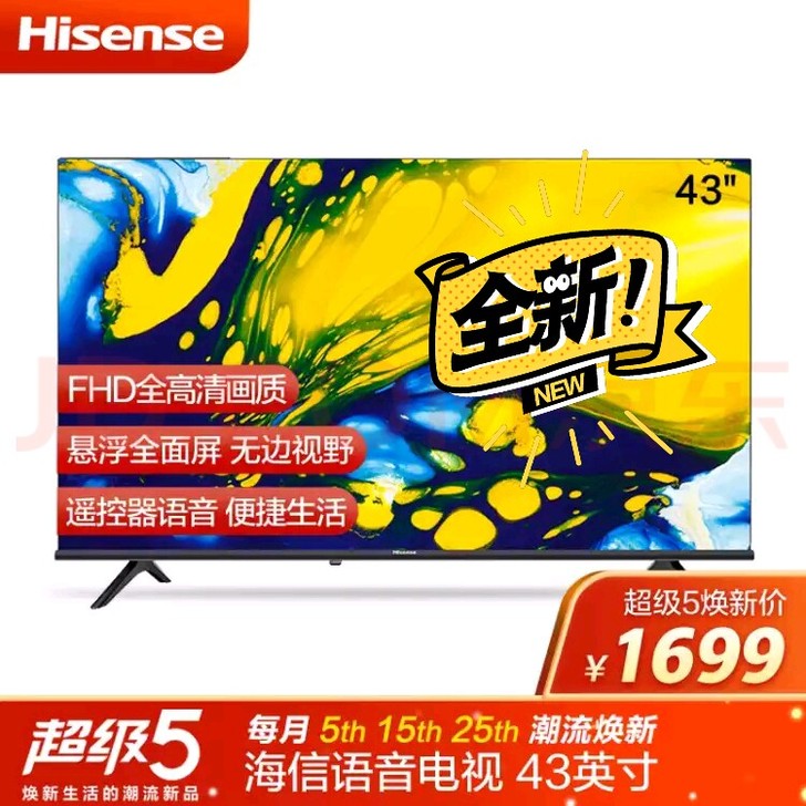 海信(Hisense)43E2F 43英寸...