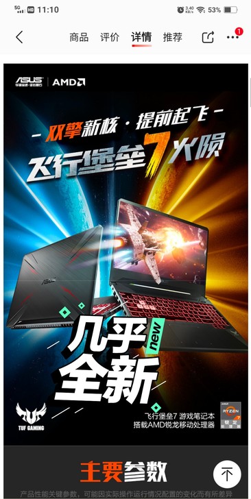 华硕(ASUS) 飞行堡垒7 15.6英寸...