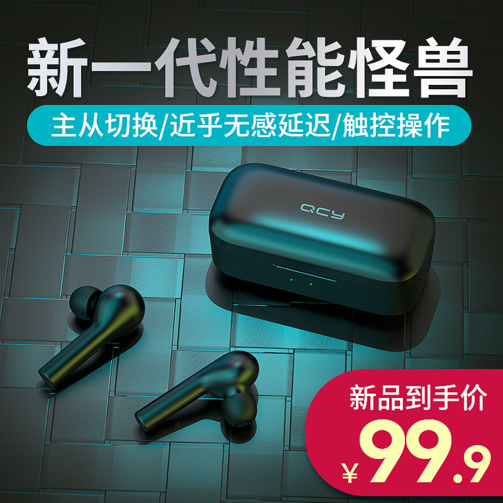 QCY 蓝牙耳机，说明书，配件全部都在