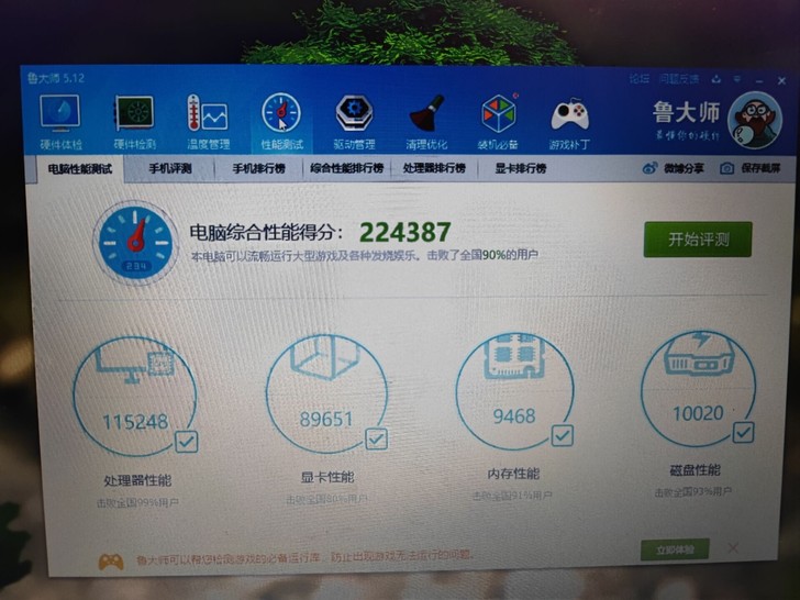 战神k680 gtx1050ti神舟炫龙笔...
