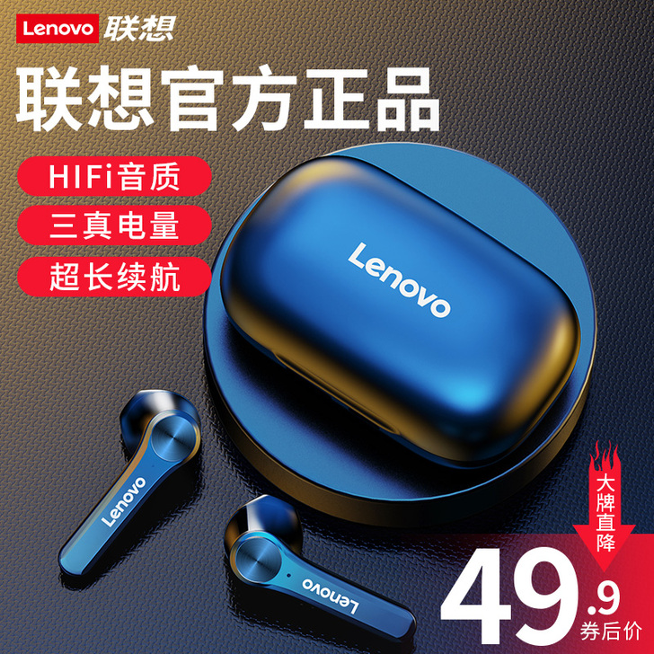 Lenovo/联想 蓝牙耳机