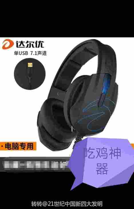闲置9.99成新达尔优EH739电竞耳机,...