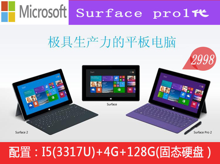 Mirosofot/微软Surface P...