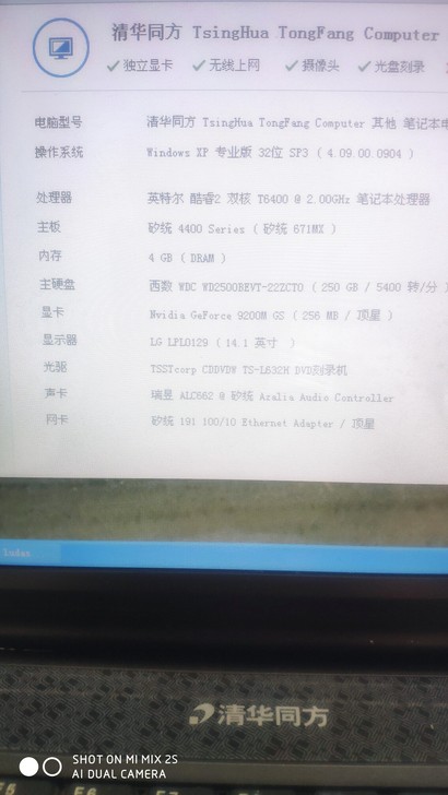 清华同方笔记本电脑  K440a   酷睿...