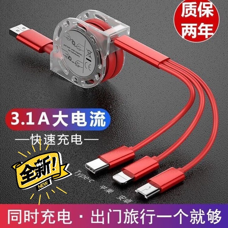 特价清理车载手机数据线安卓苹果华为一拖三伸...