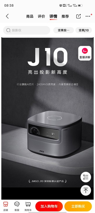坚果j10，盒子没有废品卖了，现想4000...