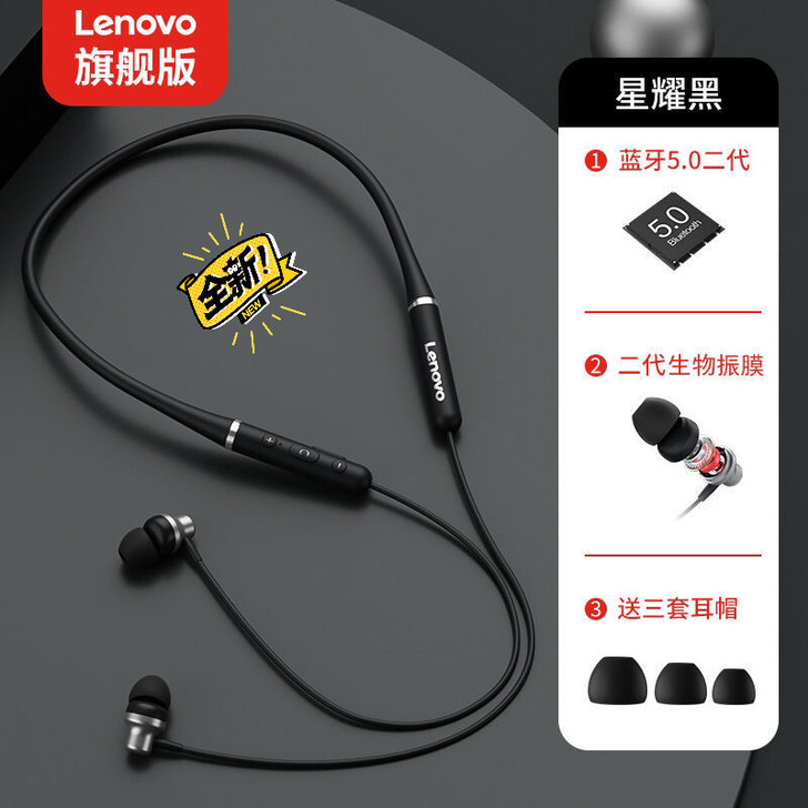 买多了，联想XE05蓝牙耳机挂脖式颈挂无线...