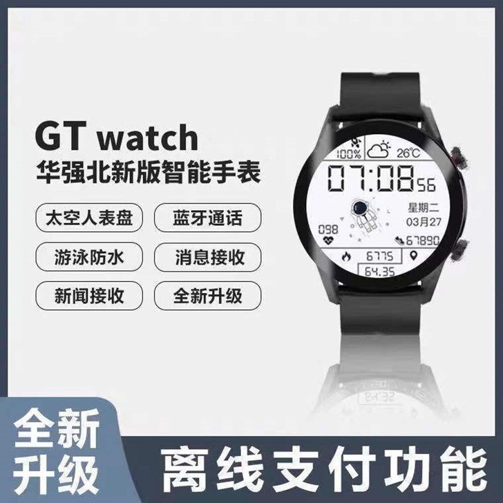 华为手机通用智能手表蓝牙可拨号音乐手环多功...