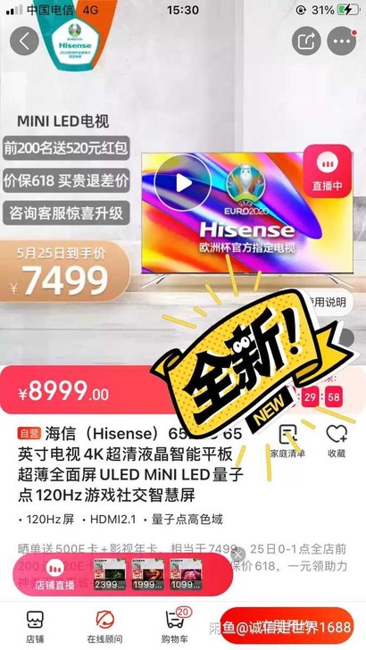65e8g 海信（Hisense）65E8...