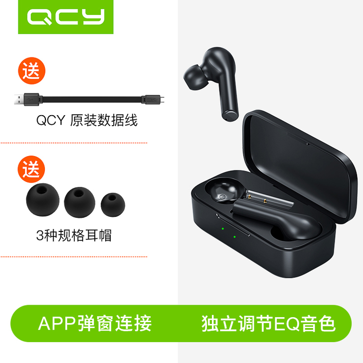 QCY T5S真无线蓝牙耳机单双耳运动跑步...