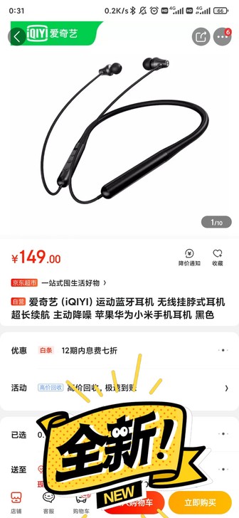 蓝牙耳机 蓝牙运动耳机