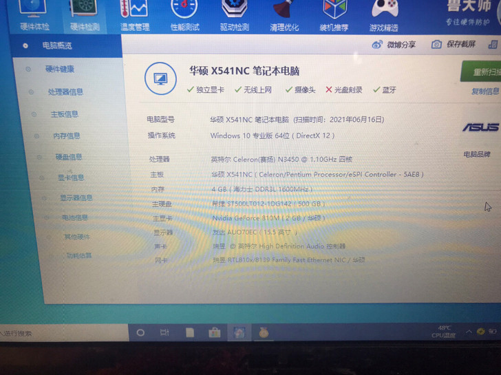 华硕N3450办公笔记本电脑
