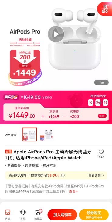 全新air pods pro