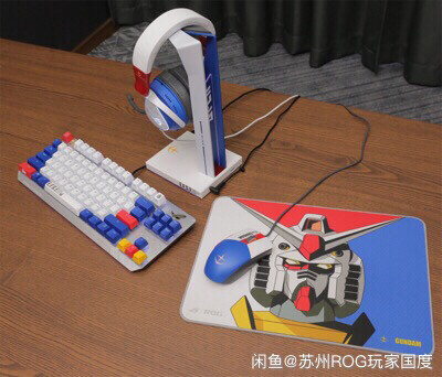 ROG高达联名电竞外设全家桶 鼠标键盘耳机...