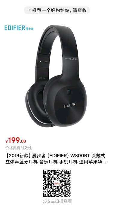 全新黑色漫步者W800BT头戴式立体式蓝牙...