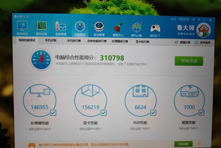 战神z7 7700 gtx1060 120...