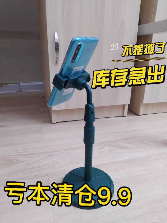 亏本包邮！高品质支架，质地精细；做工好，色...