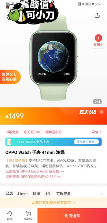 oppo watch