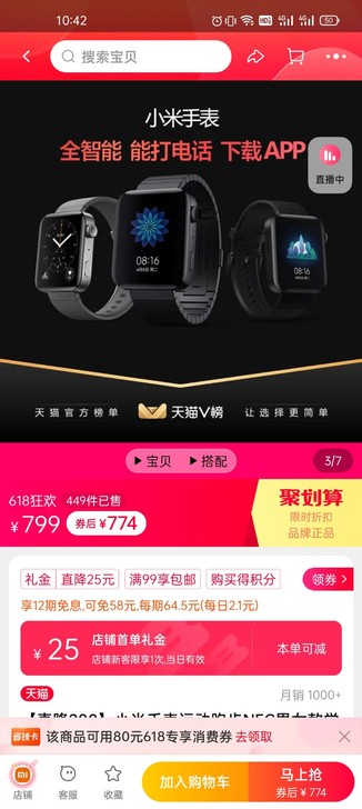 小米手表运动跑步NFC男女款学生智能手机手...