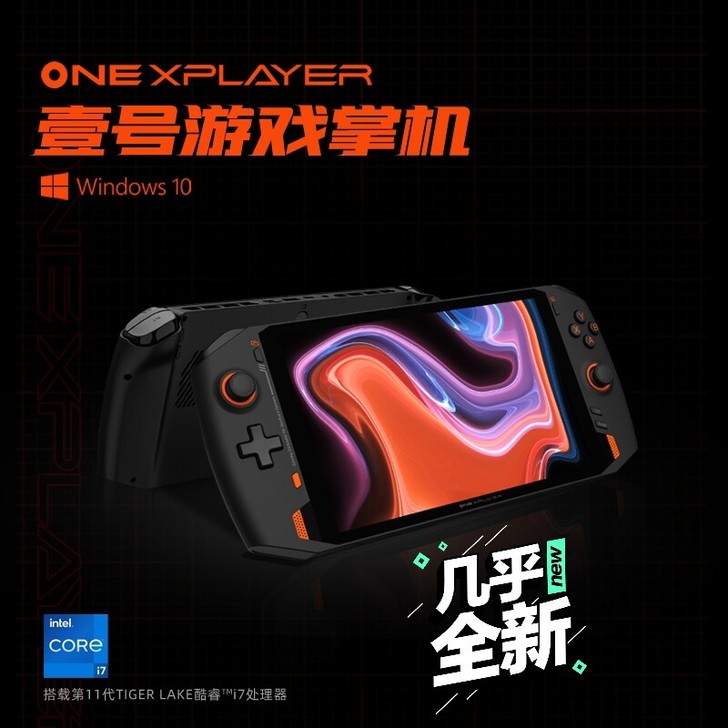 收一台壹号本掌机1165的