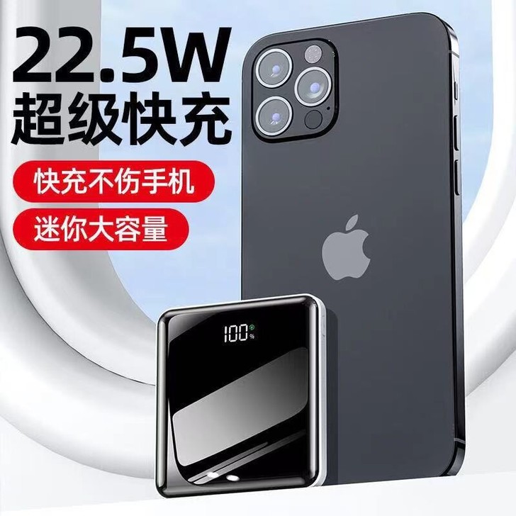 22.5W超级快充充电宝20000毫安59...