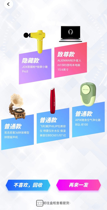 外星人M15r3，配置：i7  第10代处...