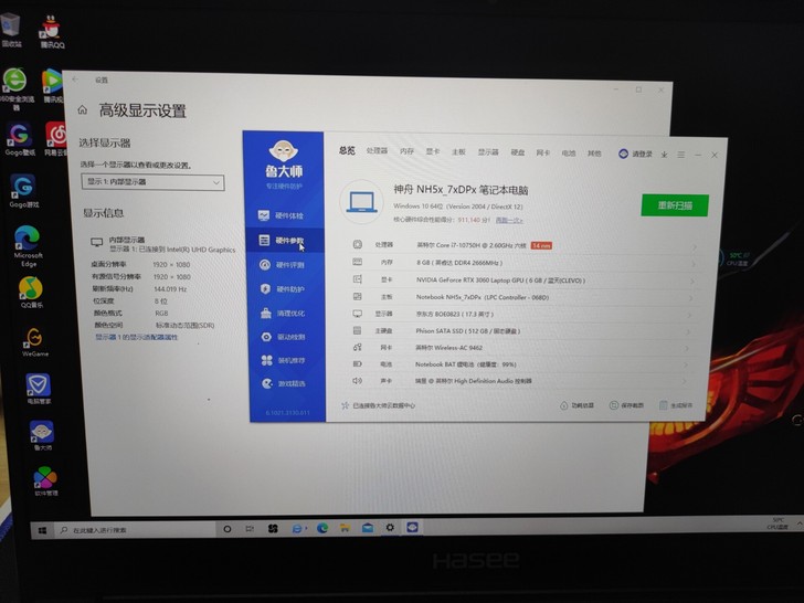 神舟战神G8 i7 显卡3060游戏本笔记...