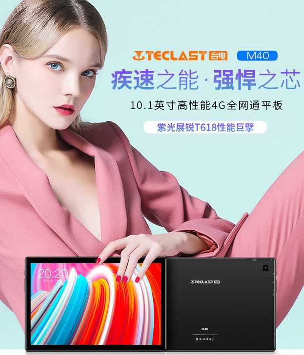 台电m40，全新未开封，6G十128G，1...