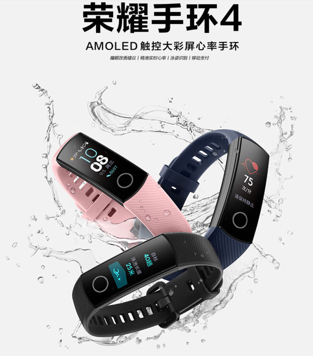 HONOR/荣耀手环4运动智能 男女心率监...