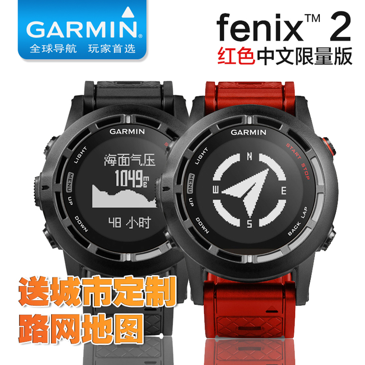 Garmin佳明Fenix2飞耐时2 GP...