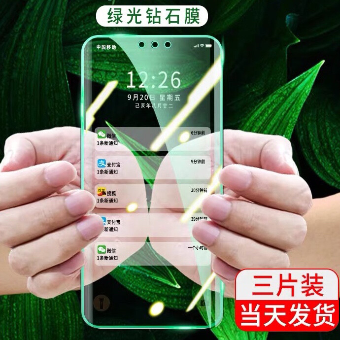适用于适用华为p30绿膜钢化膜 p40钢化...