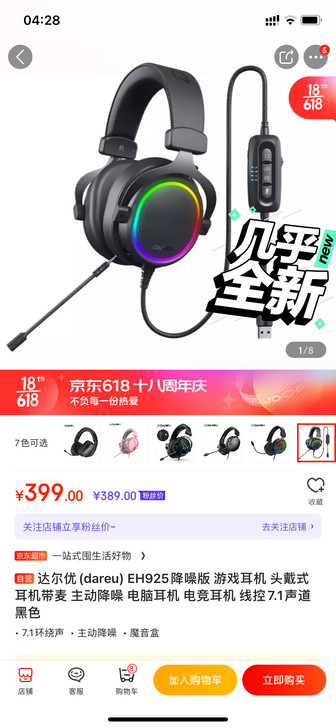 达尔优EH925耳机主动降噪版 免驱动多种...