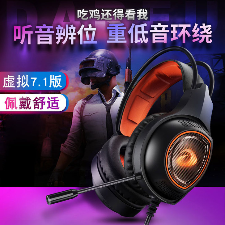 达尔优 耳机