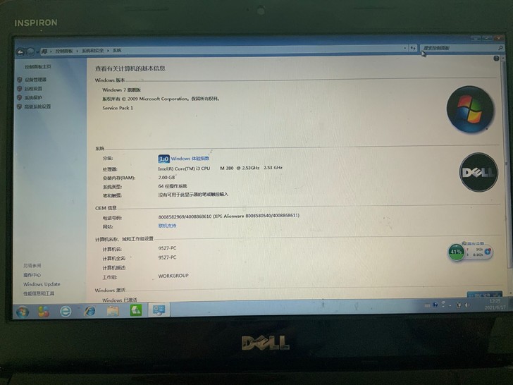 戴尔