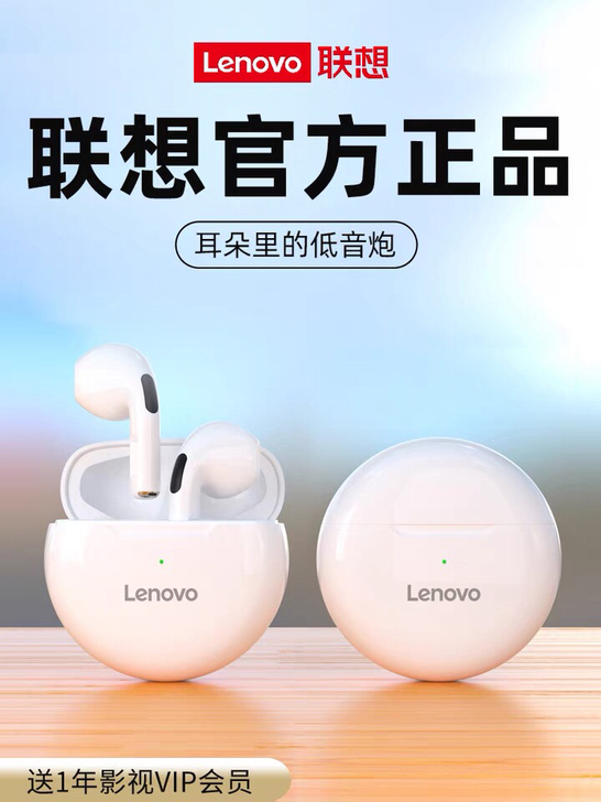Lenovo联想  蓝牙耳机 59