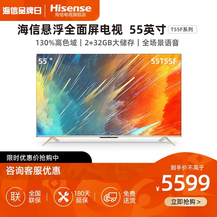 海信（Hisense）55T55F 55英...
