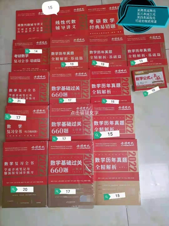 李永乐考研数学基础过关660数学一数学二数...