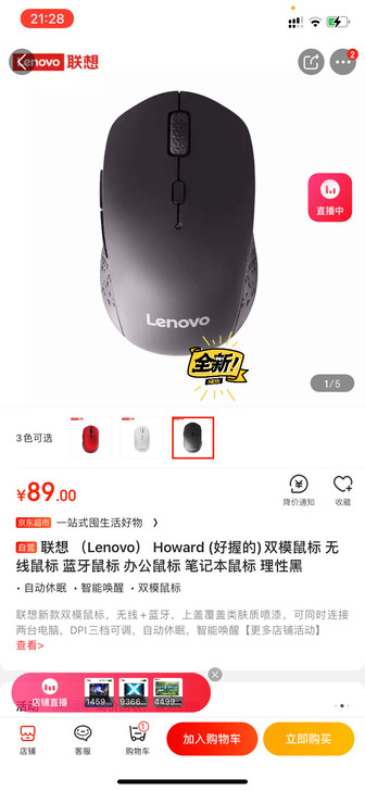 Lenovo/联想