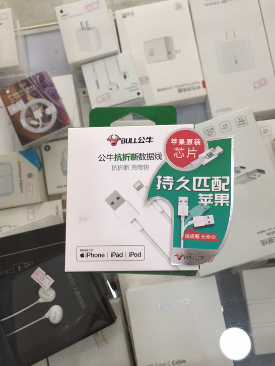 公牛抗折断苹果数据线GNV-J7C10苹果...