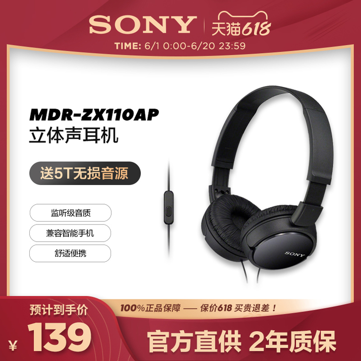 【官方直供】Sony/索尼 MDR-ZX1...