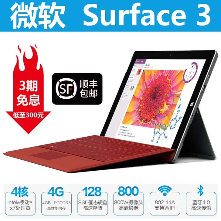 Microsoft/微软 SURFACE ...