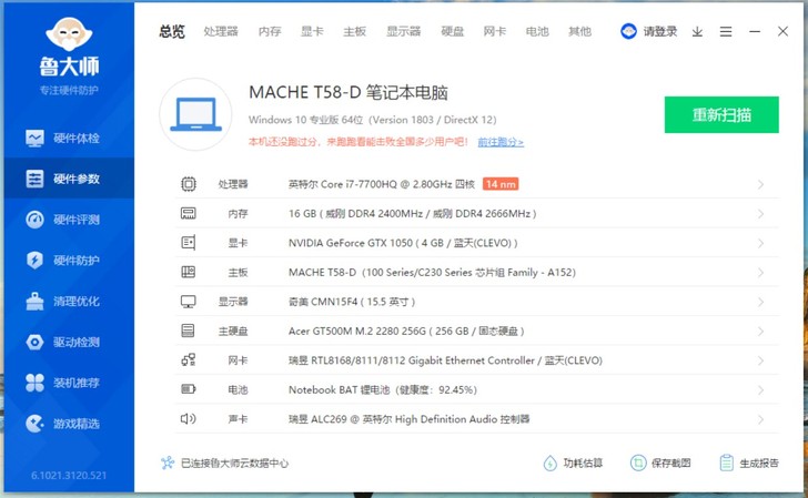 游戏笔记本机械师t58，i7-7700hq...