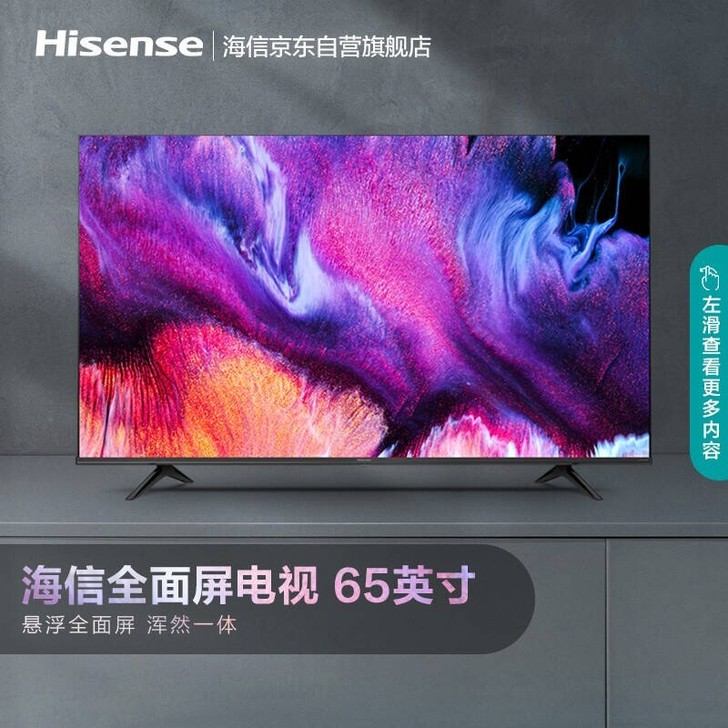 海信（Hisense）65E3F 65英寸...