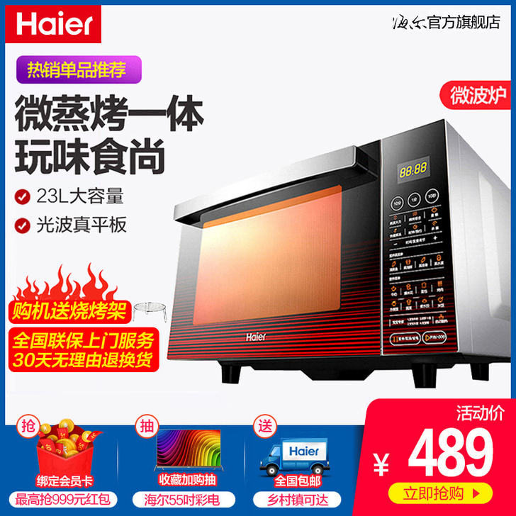 Haier/海尔 MZK-2380EGCZ...
