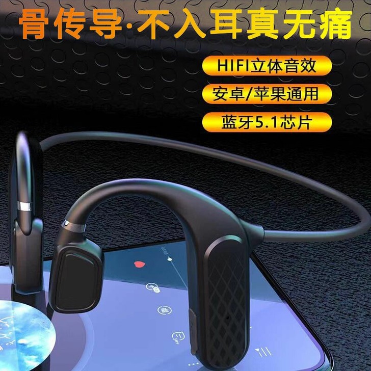 【全新包邮￥28.8元】不入耳无线蓝牙耳机...