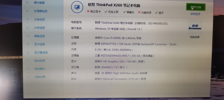 联想 Thinkpad X260 i5-6...