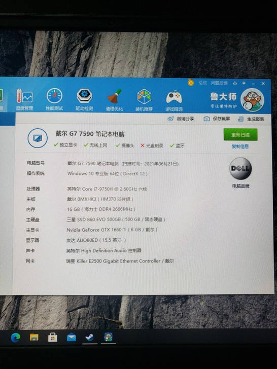 品牌型号 戴尔g7 办公型游戏本