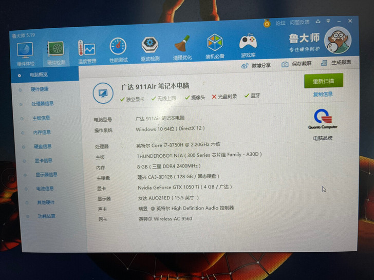 京东购入一手笔记本，雷神911星空版窄框笔...