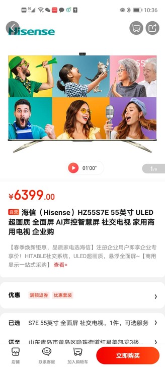 海信（Hisense）HZ55S7E 55...
